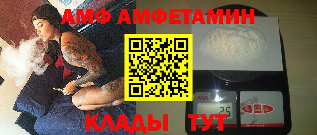 Слободской  Amphetamine 98%  Вход с VPN 