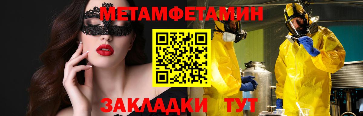 АМФЕТАМИН 98% Слободской