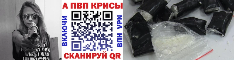 как найти   Слободской  kraken рабочий сайт  Альфа ПВП кристаллы 