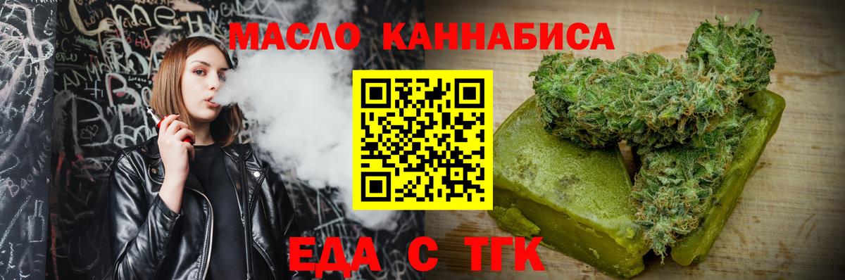 Canna-Cookies конопля  Вход с VPN  Слободской 