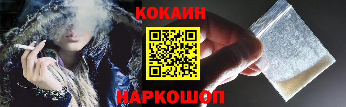 COCAIN VHQ Слободской