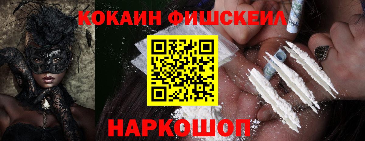 COCAIN 98%  Вход с VPN  КОКАИН  Слободской 