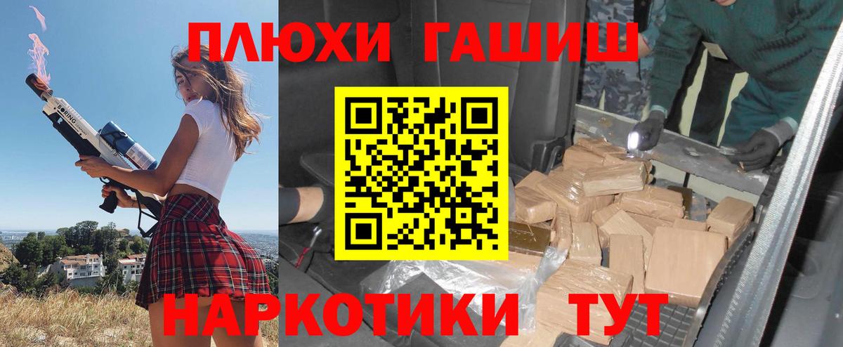 Слободской  ГАШИШ hashish  магазин    Вход с VPN  Гашиш 