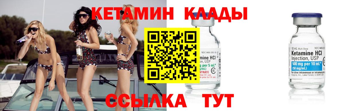 Слободской  КЕТАМИН VHQ  Кетамин VHQ  Вход с VPN 