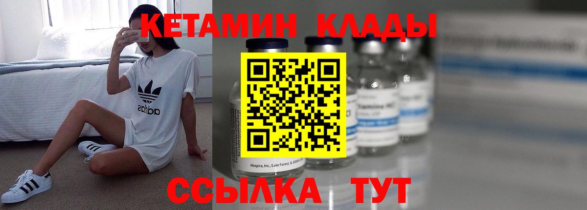 Кетамин ketamine Слободской