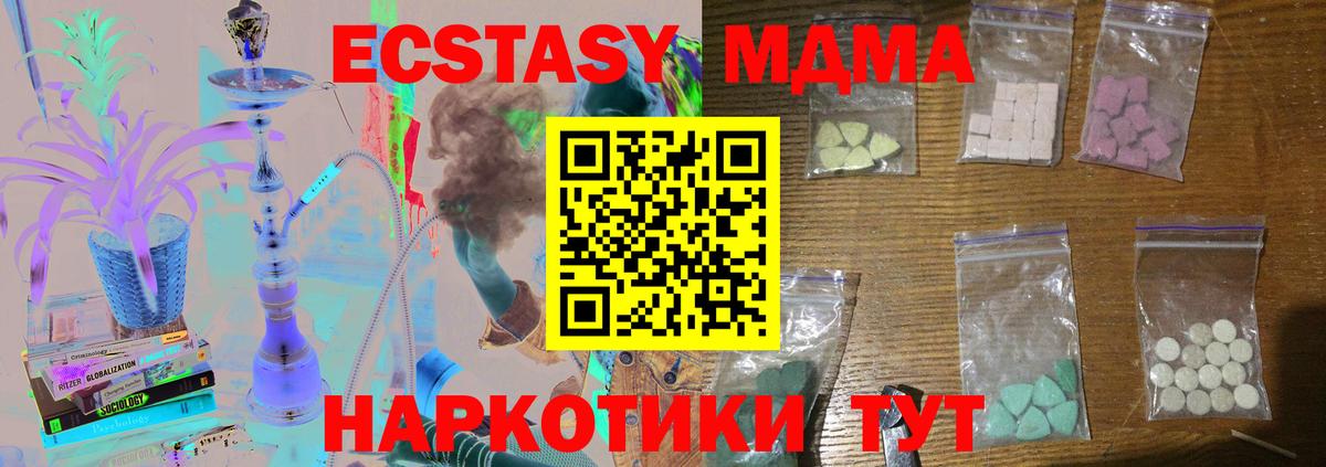 Слободской  MDMA Molly  MDMA  Вход с VPN  МДМА кристаллы 