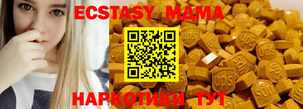 МДМА молли Слободской