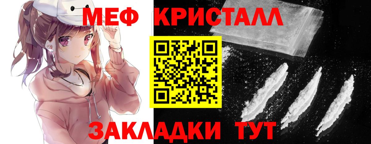 Слободской  МЕФ мука  Меф кристаллы  Вход с VPN 