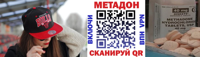 это формула  закладки  Слободской  МЕТАДОН methadone 