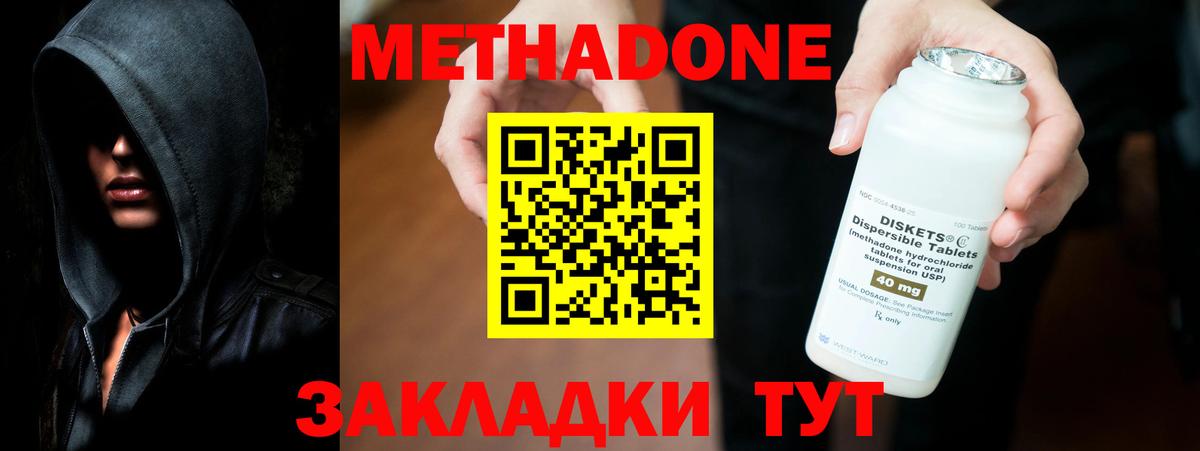 omg как зайти  МЕТАДОН methadone  Вход с VPN  МЕТАДОН мёд  Слободской 