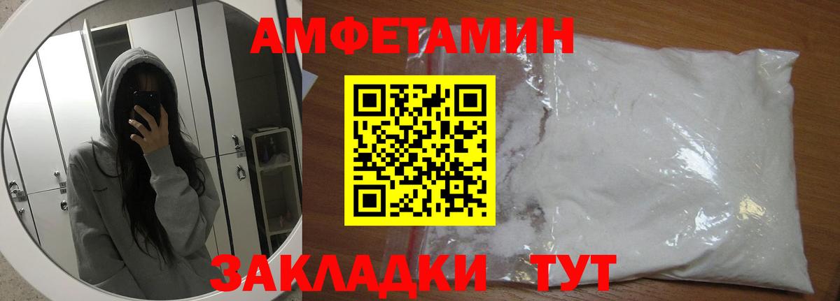 МЕТАМФЕТАМИН кристалл Слободской