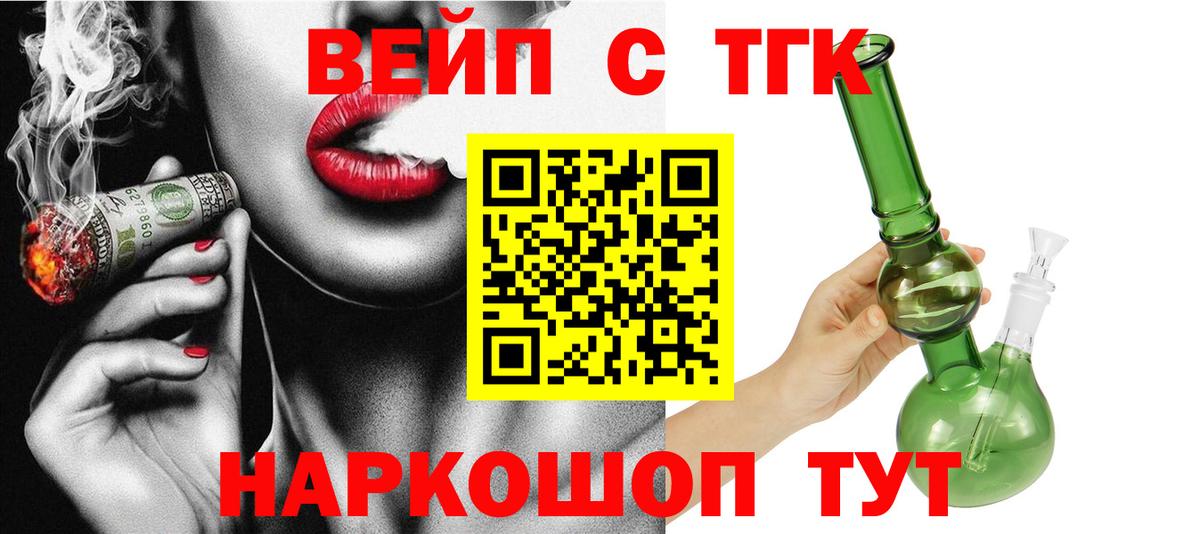 Слободской  Дистиллят ТГК THC oil  хочу   Вход с VPN    как зайти  ТГК THC oil 