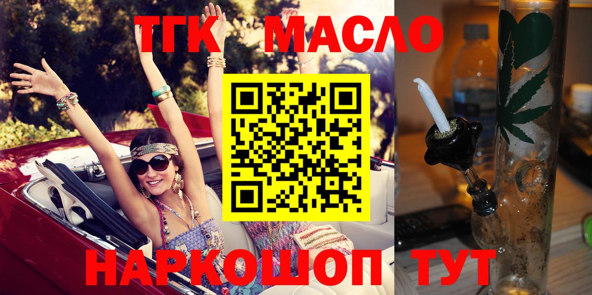Дистиллят ТГК жижа Слободской